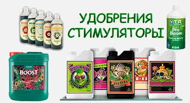 udobreniya